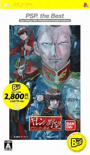 Kidou Senshi Gundam: Ghiren no Yabou - Axis no Kyoui box art for PSP